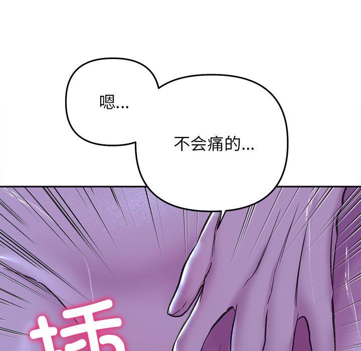 《双面人》漫画 第29話