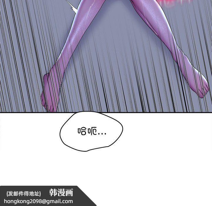 《双面人》漫画 第29話