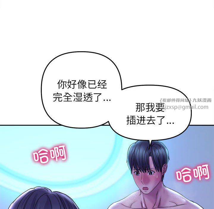 《双面人》漫画 第29話