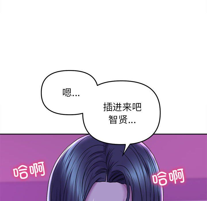 《双面人》漫画 第29話