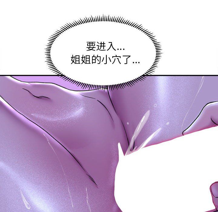 《双面人》漫画 第29話