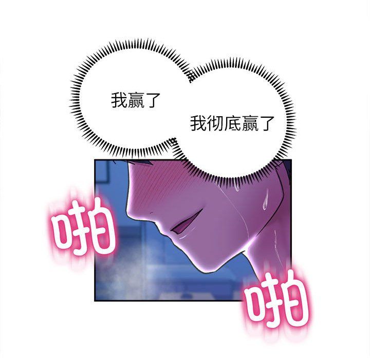 《双面人》漫画 第29話