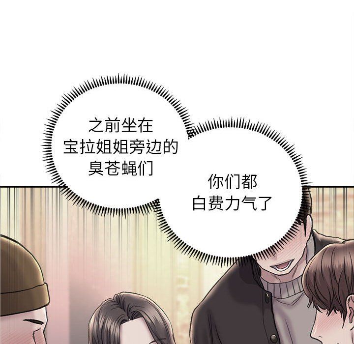 《双面人》漫画 第29話