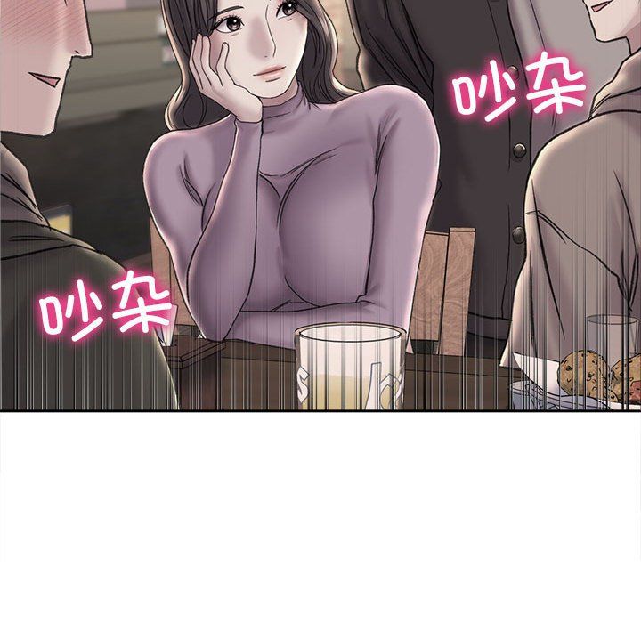 《双面人》漫画 第29話