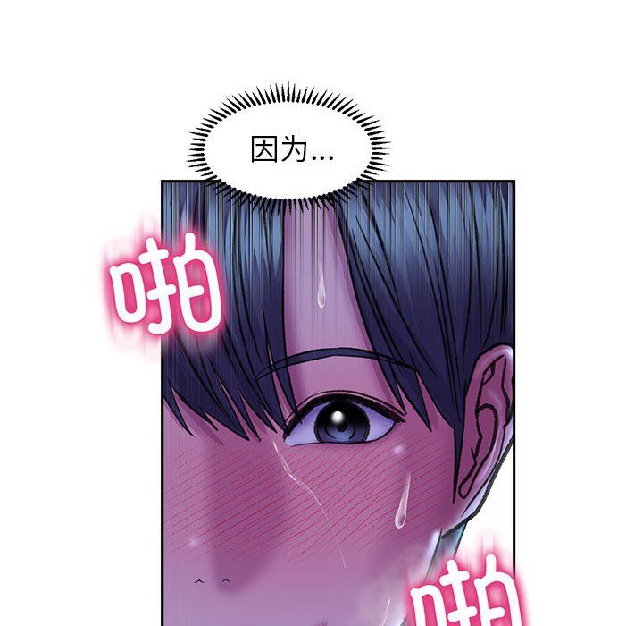 《双面人》漫画 第29話