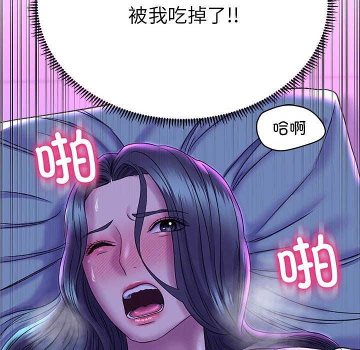 《双面人》漫画 第29話