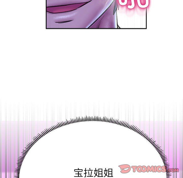 《双面人》漫画 第29話