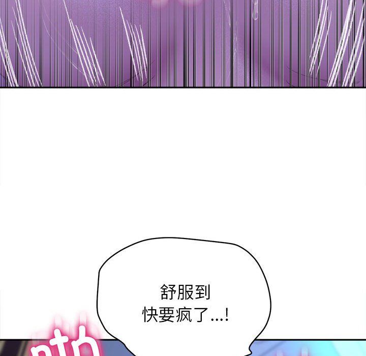 《双面人》漫画 第29話