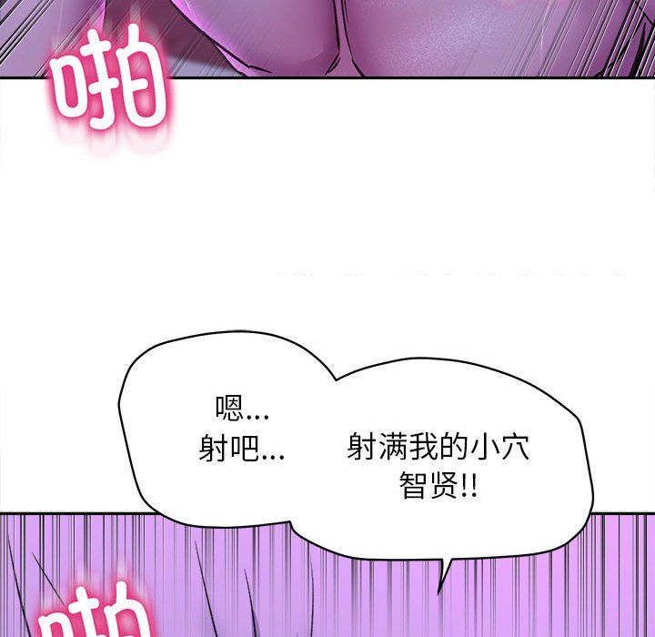 《双面人》漫画 第29話