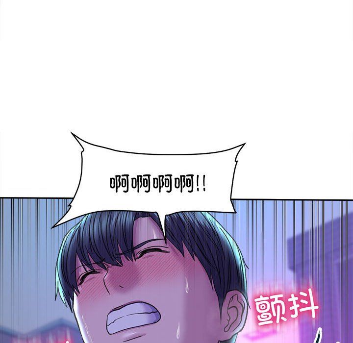 《双面人》漫画 第29話