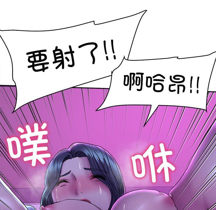 《双面人》漫画 第29話