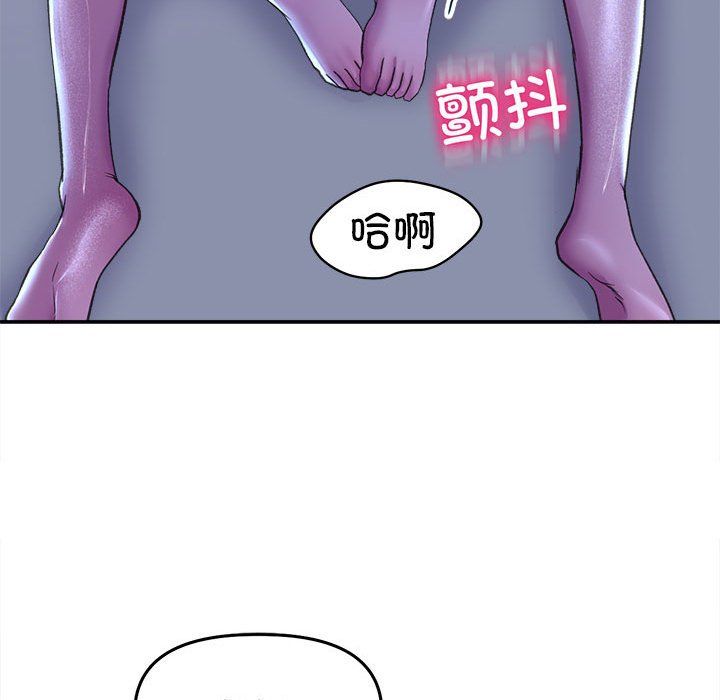 《双面人》漫画 第29話