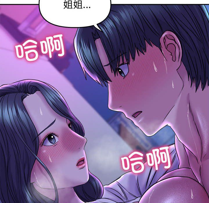 《双面人》漫画 第29話