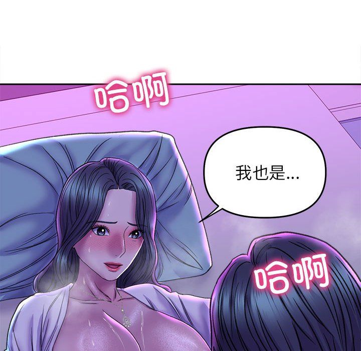 《双面人》漫画 第29話
