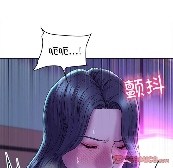 《双面人》漫画 第29話
