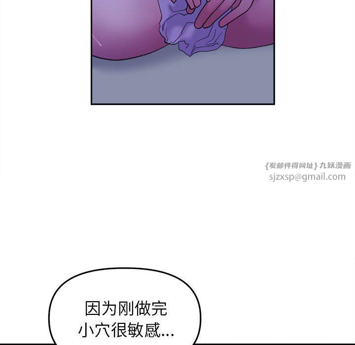 《双面人》漫画 第29話