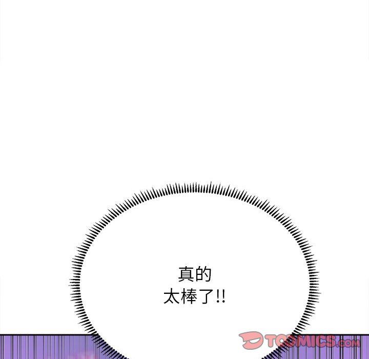 《双面人》漫画 第29話