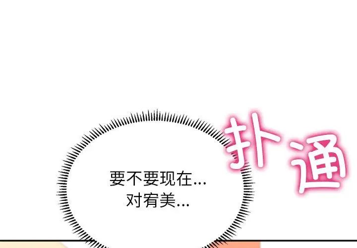 《双面人》漫画 第3話