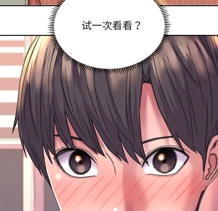 《双面人》漫画 第3話
