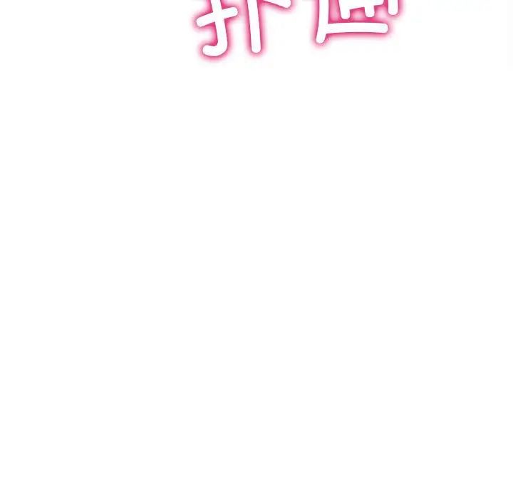 《双面人》漫画 第3話