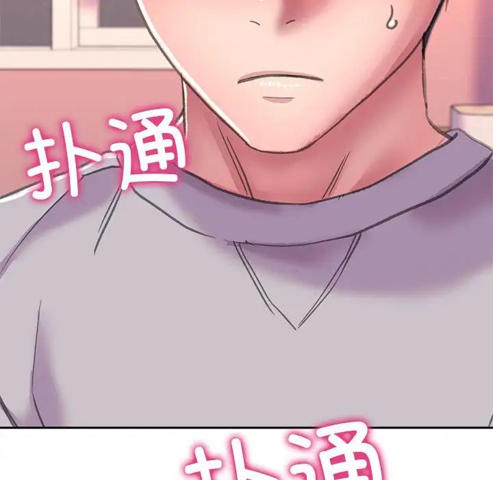 《双面人》漫画 第3話