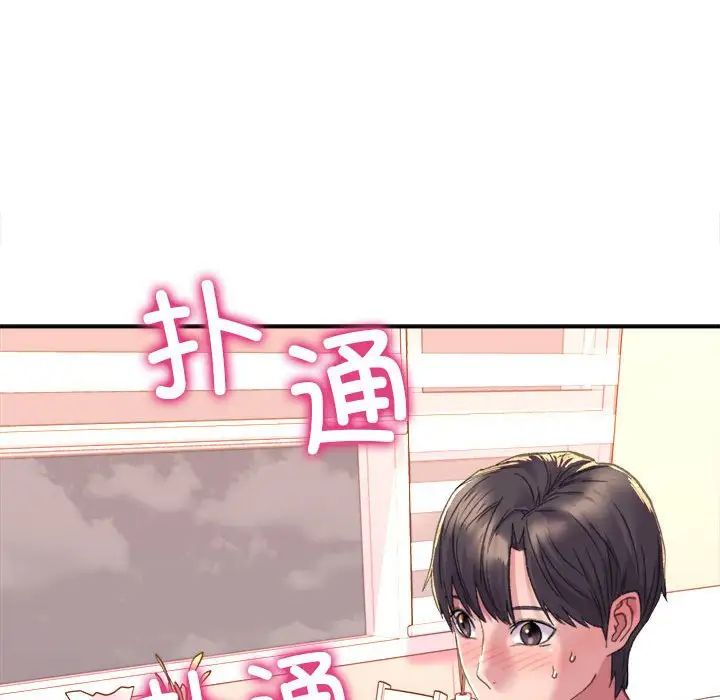 《双面人》漫画 第3話