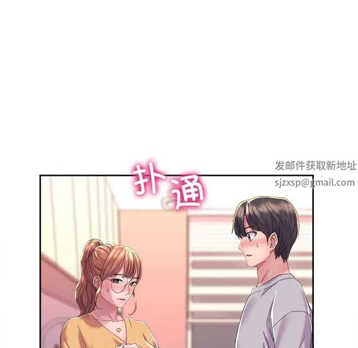 《双面人》漫画 第3話