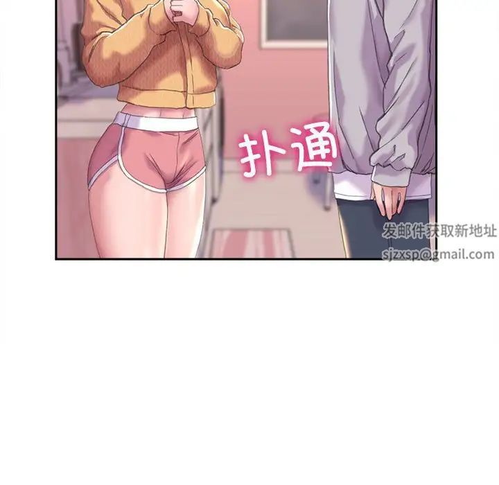 《双面人》漫画 第3話