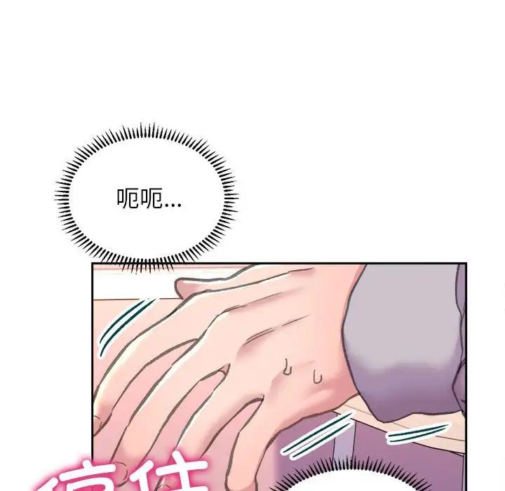 《双面人》漫画 第3話