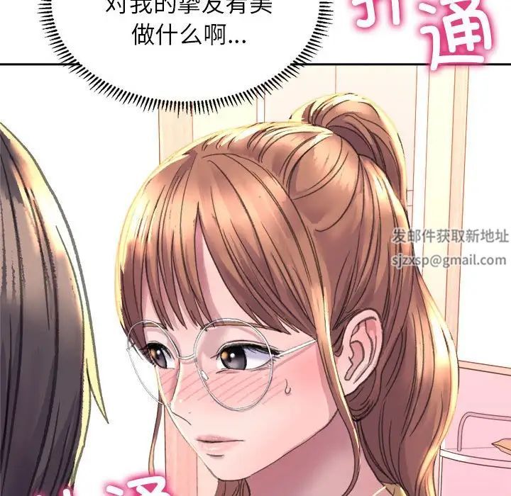 《双面人》漫画 第3話