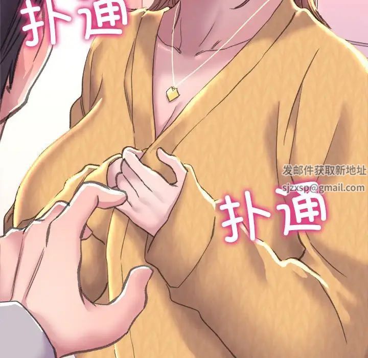 《双面人》漫画 第3話