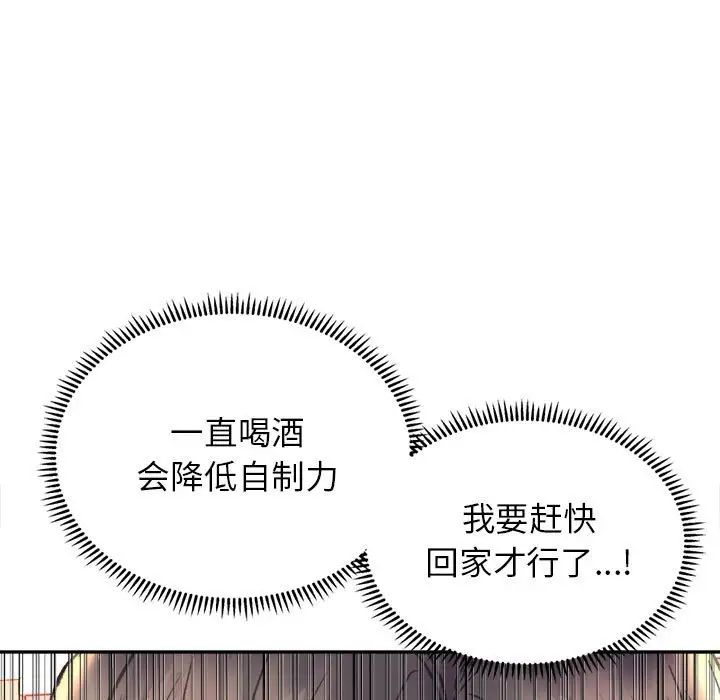 《双面人》漫画 第3話