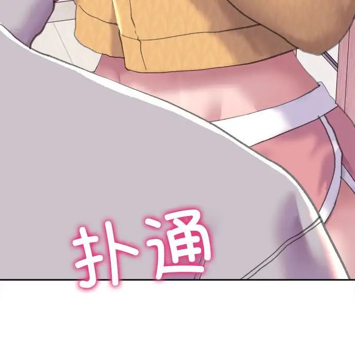 《双面人》漫画 第3話