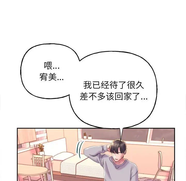 《双面人》漫画 第3話