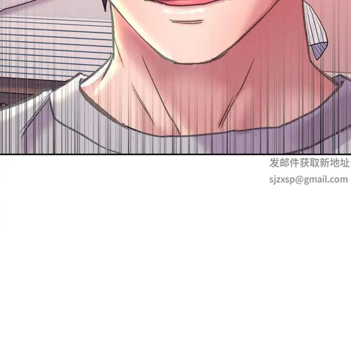 《双面人》漫画 第3話