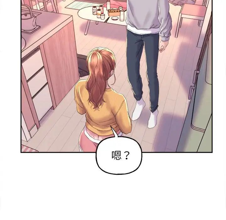 《双面人》漫画 第3話