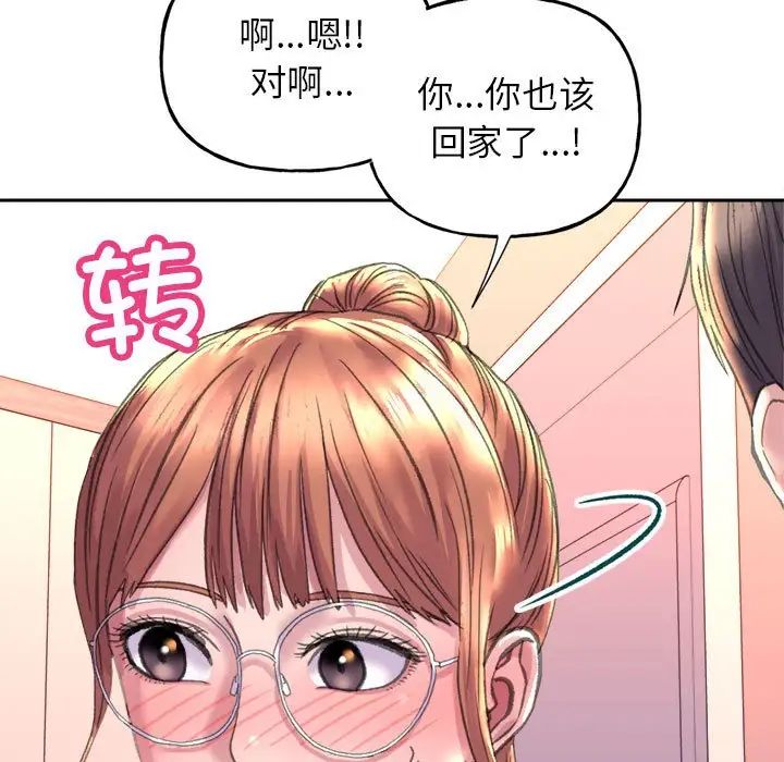 《双面人》漫画 第3話