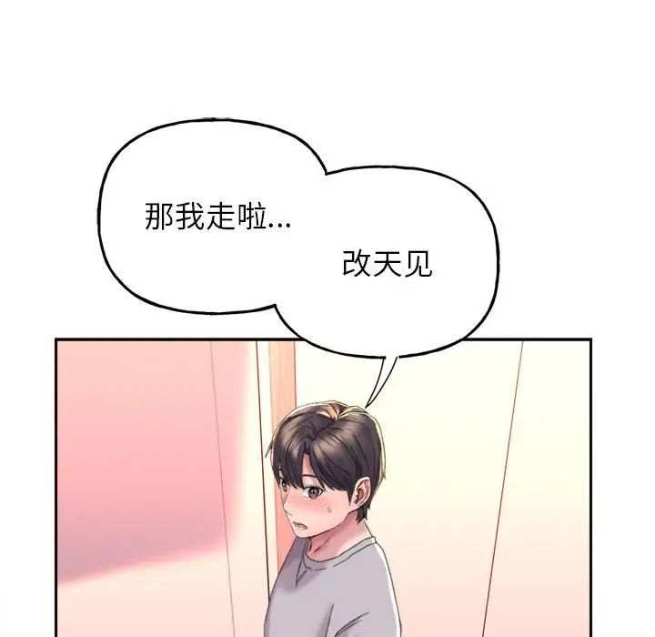 《双面人》漫画 第3話