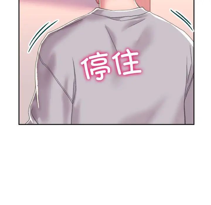 《双面人》漫画 第3話