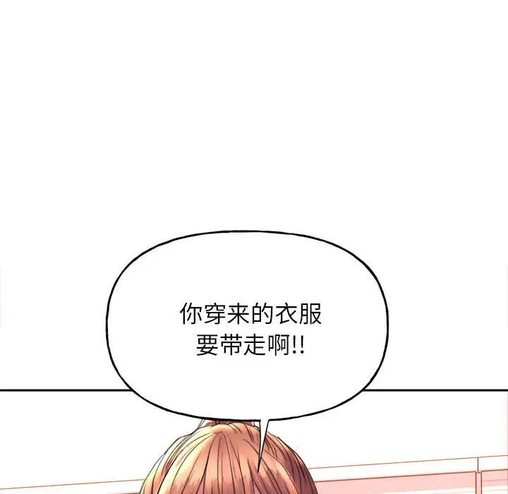 《双面人》漫画 第3話