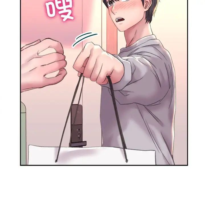 《双面人》漫画 第3話