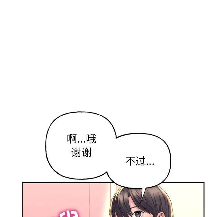 《双面人》漫画 第3話