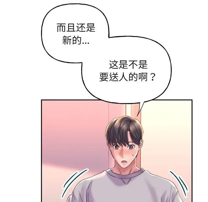 《双面人》漫画 第3話
