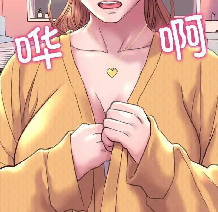 《双面人》漫画 第3話