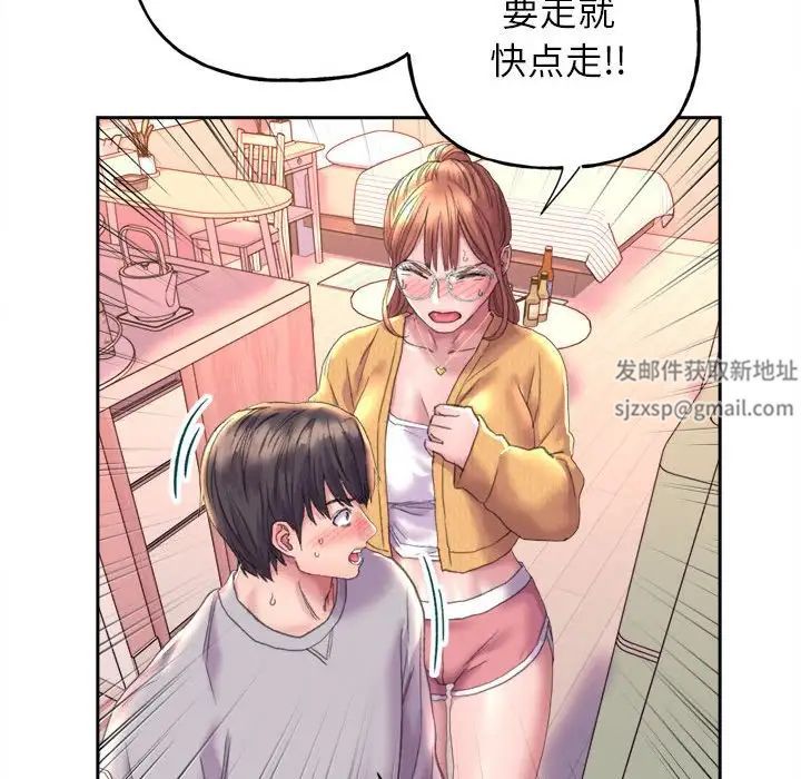 《双面人》漫画 第3話