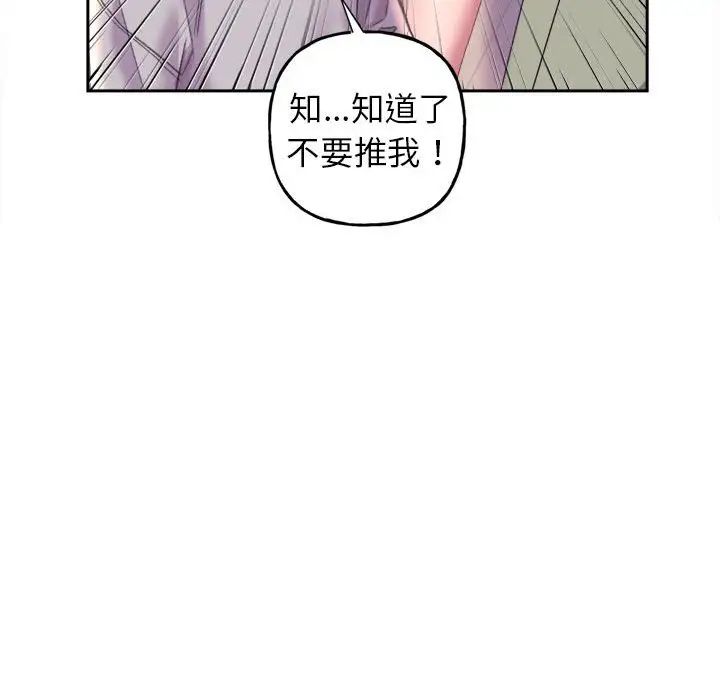 《双面人》漫画 第3話