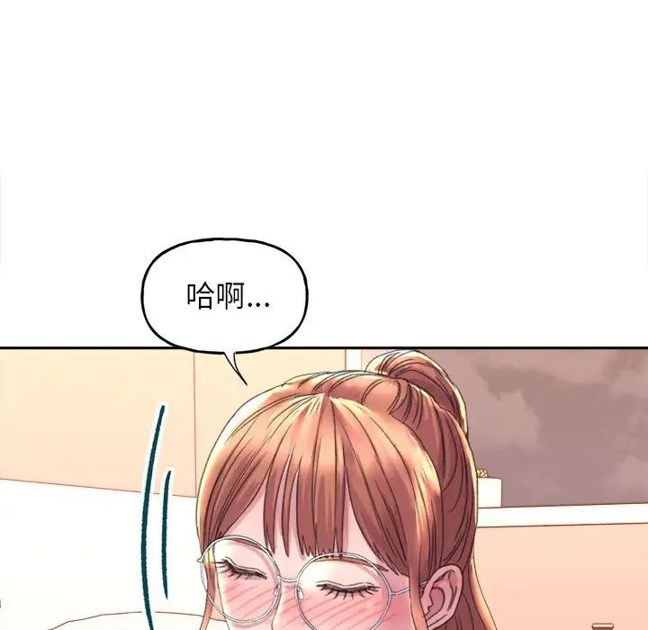 《双面人》漫画 第3話