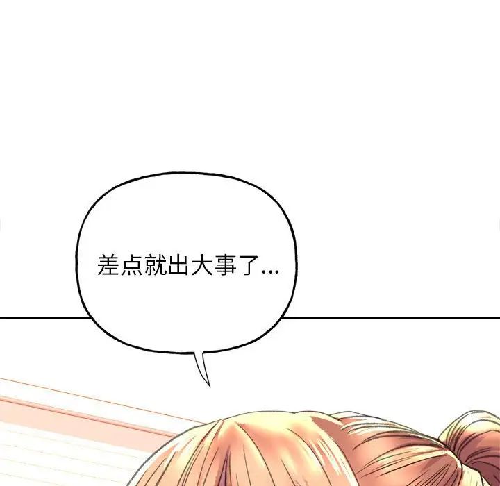 《双面人》漫画 第3話