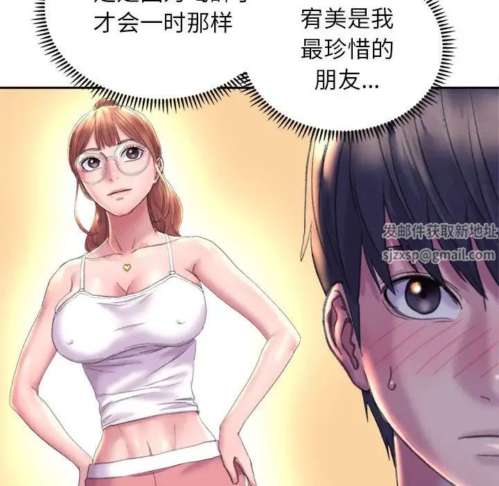 《双面人》漫画 第3話