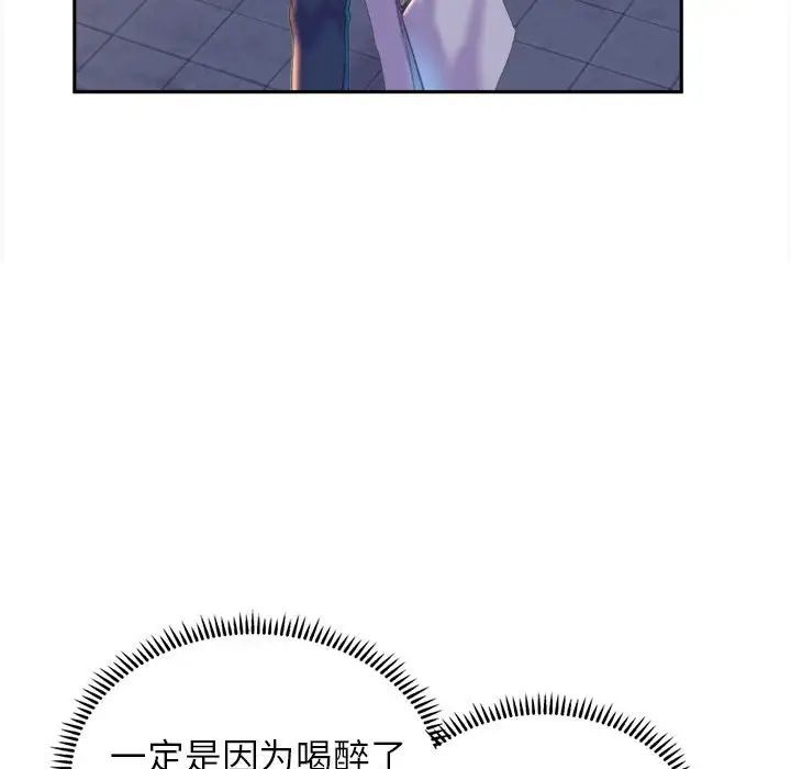 《双面人》漫画 第3話